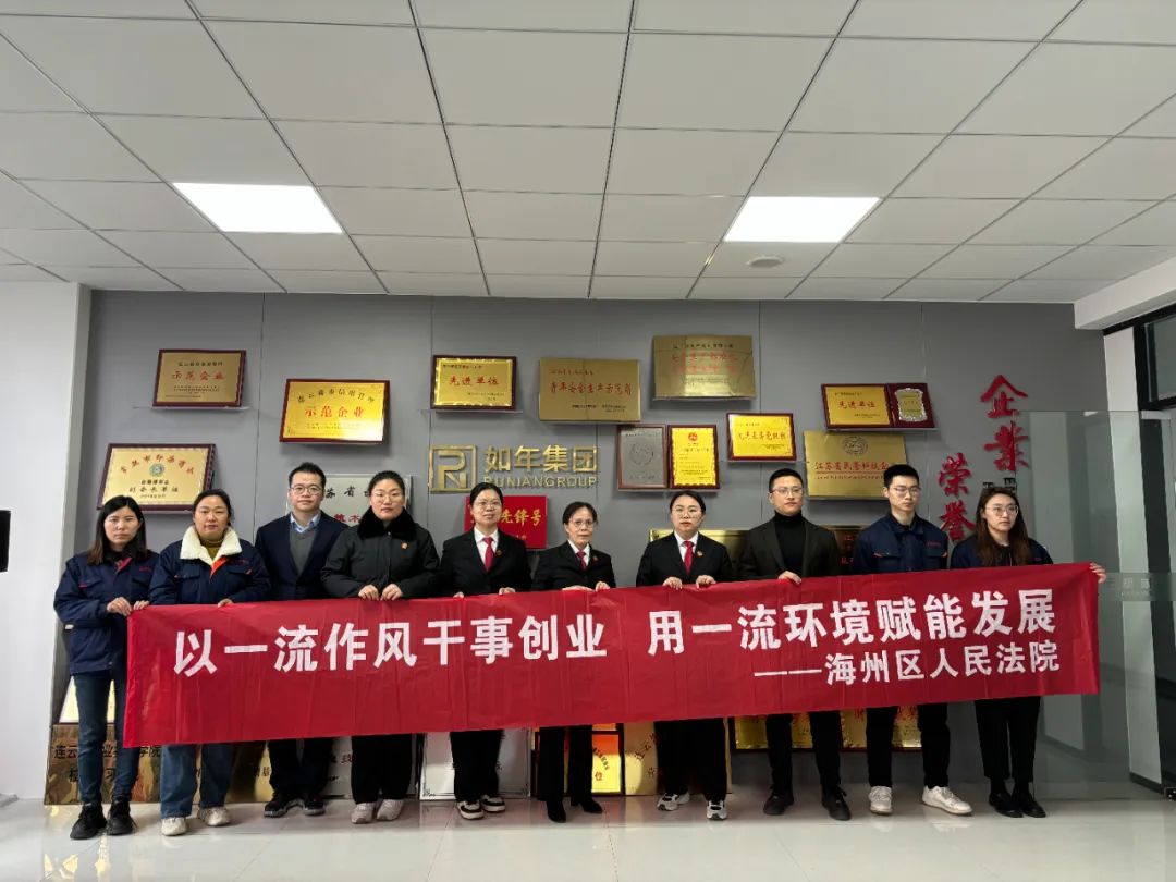 【優化營商環境】訴后回訪進企業 司法服務促發展2.jpg