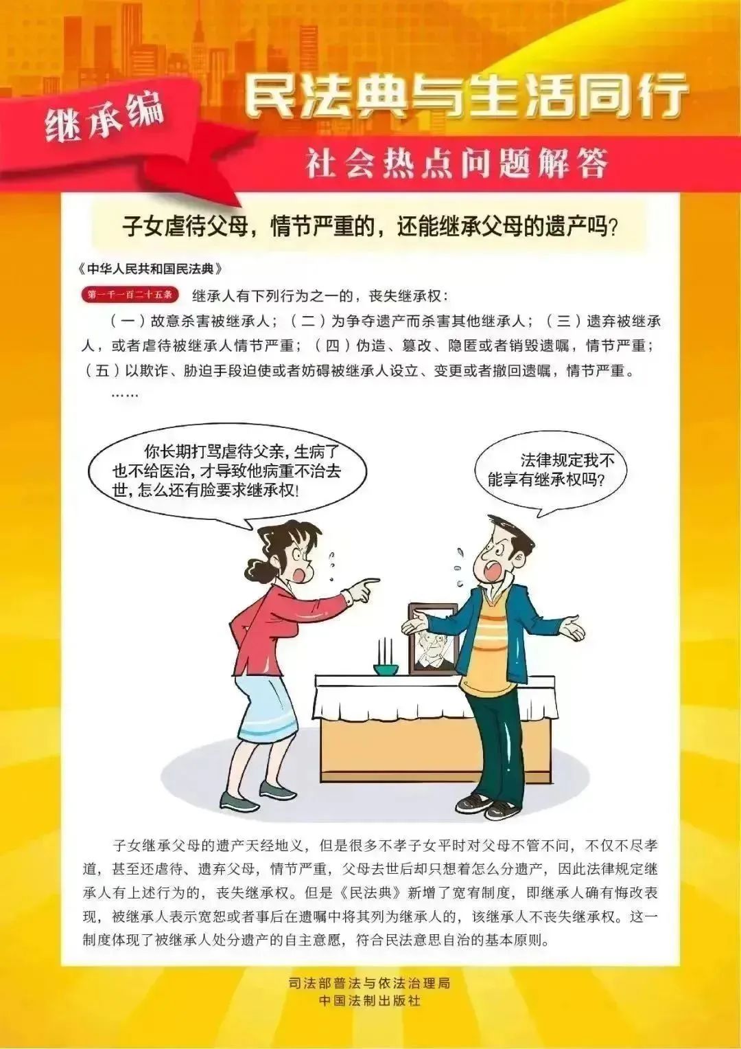 民法典19.jpg